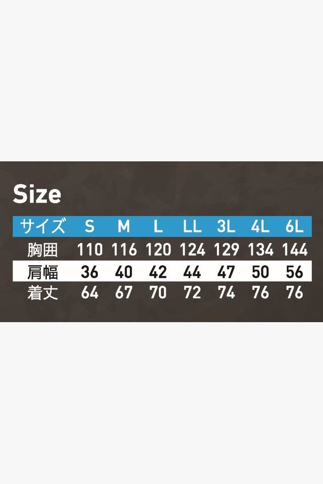 サイズスペック