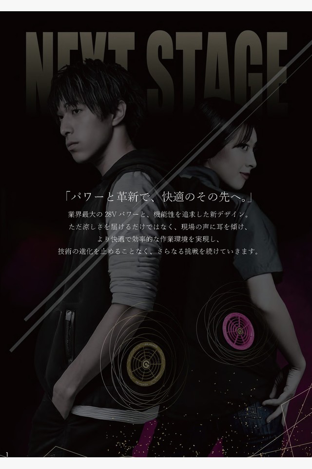 新商品　電動ファン付ウェア用28Vデバイス（超ハイパワー）の画像